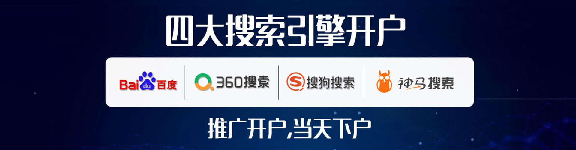 滕州信息流大师